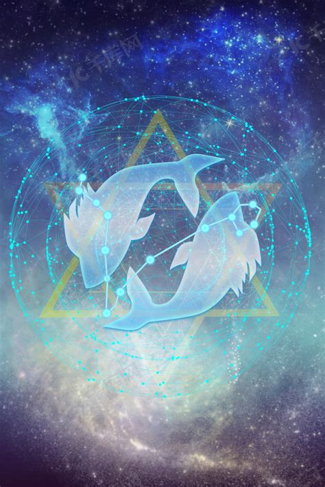十二星座-双鱼图片