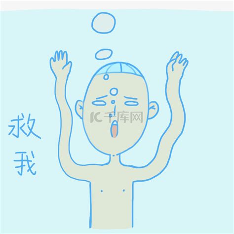 sraru『救救我』表情包w图片