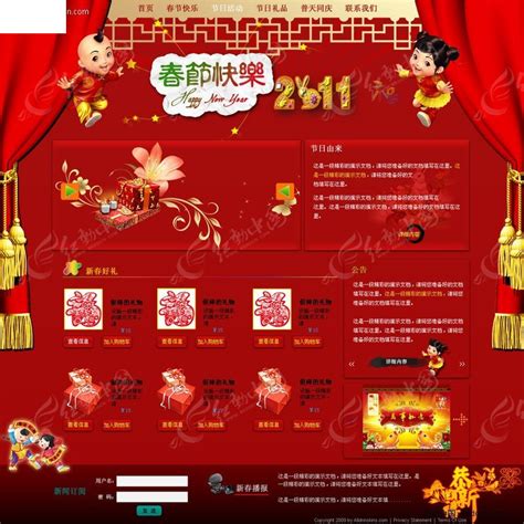新年专题页|网页|运营设计|重阳_zhangmou - 原创作品 - 站酷 (ZCOOL)