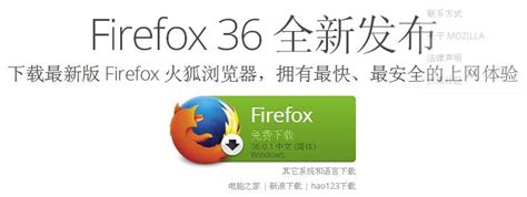 火狐浏览器36.01官方下载_浏览器家园