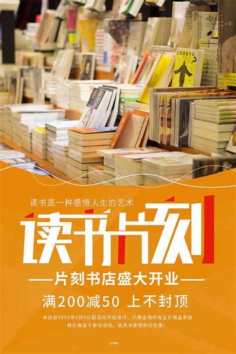 【新华书店】纪录片海报设计|平面|海报|石小萌 - 原创作品 - 站酷 (ZCOOL)