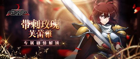 12月13日版本更新前瞻_《梦幻模拟战》手游官网