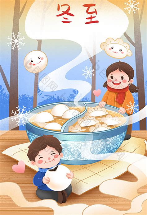 冬至吃汤圆水饺的中国孩子插画图片-包图网