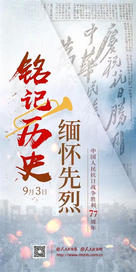 中国烈士纪念日宣传海报模板素材-正版图片401633149-摄图网
