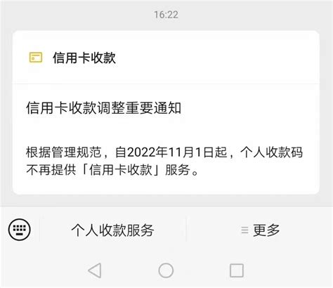 微信商家收款码如何开通_360新知