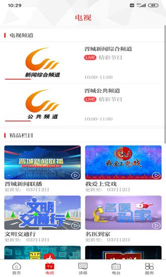 晋城新闻app下载-晋城新闻最新版v1.3.0 安卓版 - 极光下载站
