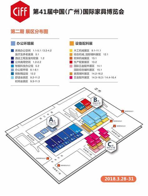 第41届顺德龙江家具展销会