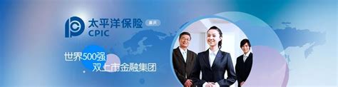 中国太平洋人寿保险股份有限公司云南分公司