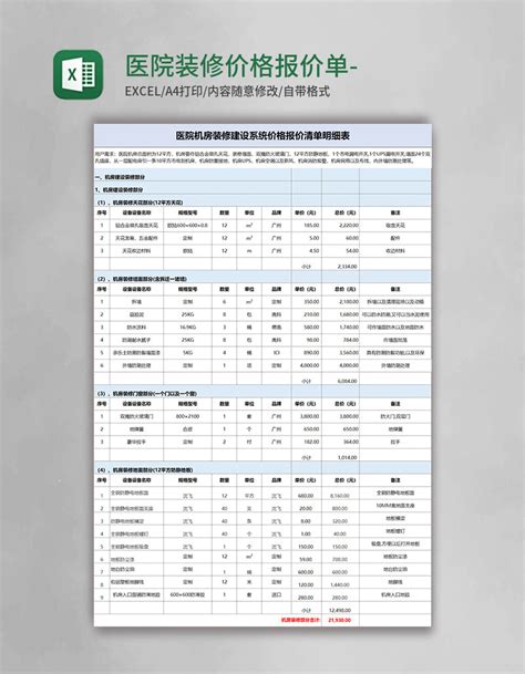 白蚁防治施工记录表（参考模板） - 豆丁网