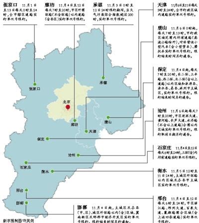 天津及河北10城市单双号限行 唐山乘公交免费--环保--人民网