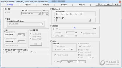 SM3281黑片量产工具S0628，主程序版本号19.06.21.21 - U盘存储技术 数码之家