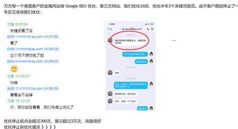 Seo回头客 10个案例大公开 onepound