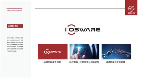 北京东城OSWARE软件类LOGO设计 - 特创易
