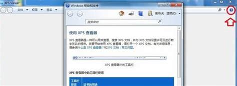 XPS Viewer下载-最新XPS Viewer官方正式版免费下载-360软件宝库官网
