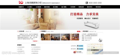 家装网站设计设计图__中文模板_ web界面设计_设计图库_昵图网nipic.com