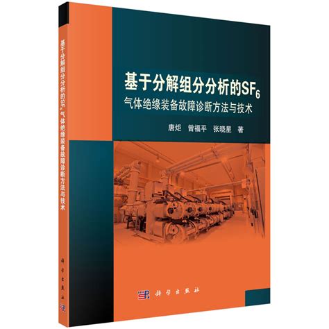 六氟化硫电气设备SF6气体泄漏量和泄漏率计算_韦弗斯检测技术（上海）有限公司