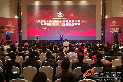 政企联合着力打造一站式汽车产业综合体-宁夏新闻网