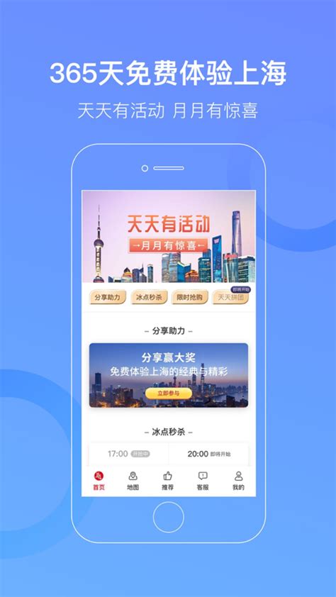 上海app有哪些2023-好用的上海软件整理推荐 - 猫九软件站