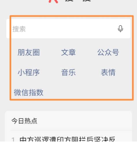 综合搜索排行榜_....6 百度热点搜索综合排行榜TOP20_中国排行网