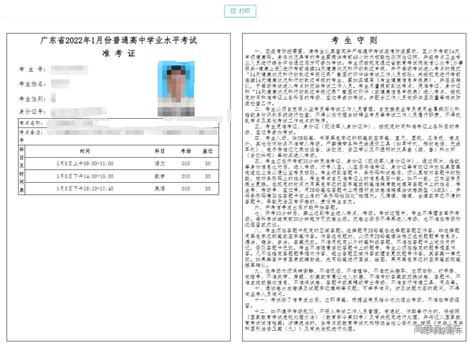 2019年湖南特岗教师招聘准考证打印入口【5月22日-24日】