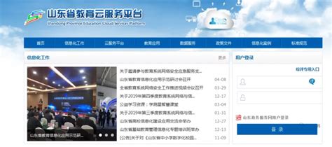 评价系统接入山东省教育云服务平台 | 升界软件