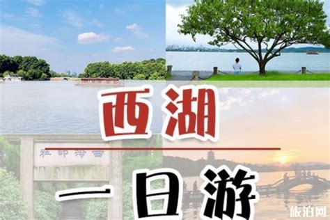 杭州西湖游玩攻略一日游 春季赏花攻略_旅泊网