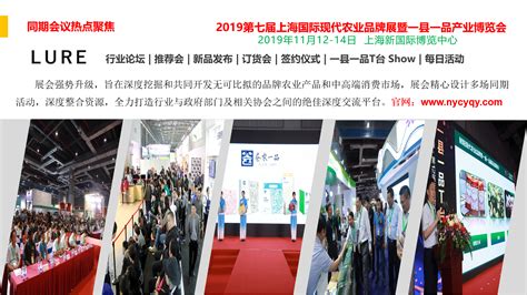 2019上海全国优质农产品博览会5月10日开幕_最新_新民网