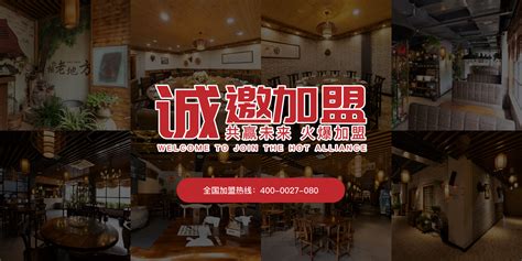 河南-许昌-主题餐厅-中餐加盟哪家好-许昌升宴餐饮管理有限公司