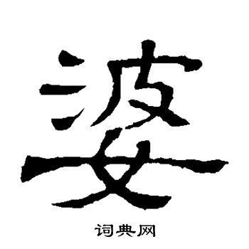 荧的意思,荧的解释,荧的拼音,荧的部首,荧的笔顺-汉语国学