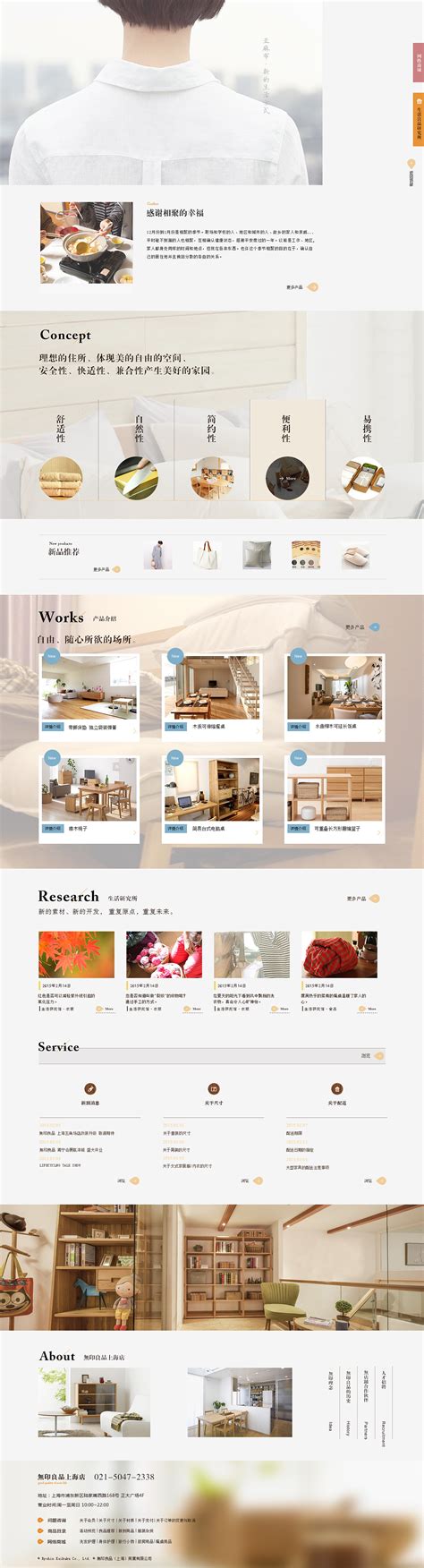 家居网页改版设计_沐一_Muyi-站酷ZCOOL