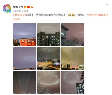 郑州天空出现绝美云朵，市民惊呼：太美了！_手机新浪网