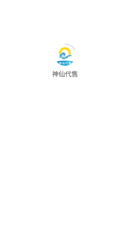 神仙代售交易平台下载-神仙交易平台手机V1.0.8安卓最新版-精品下载