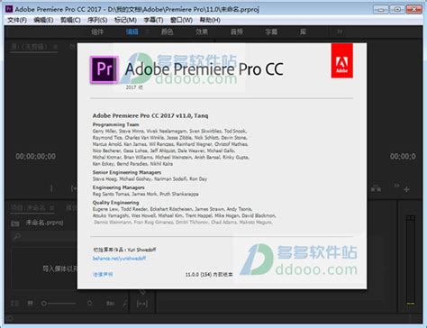 pr2018破解版-pr2018(Adobe Premiere Pro CC 2018中文版)12.0.0 破解版-东坡下载