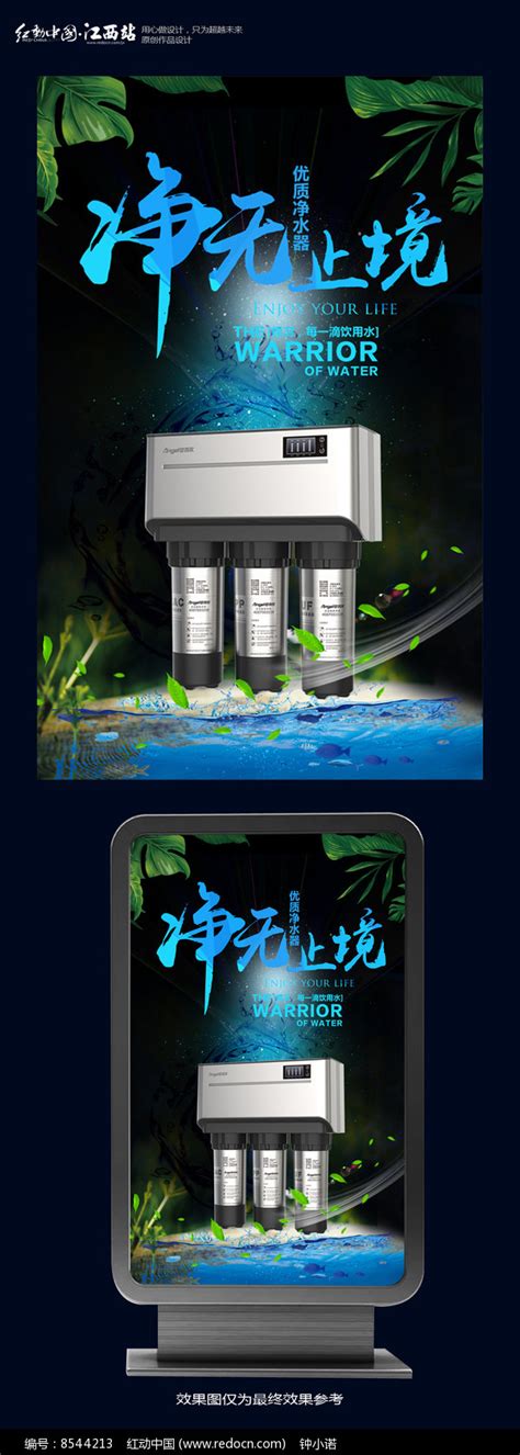 净水机海报|其他|其他|wuqingyue - 原创作品 - 站酷 (ZCOOL)
