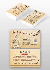 国医馆针灸理疗室设计案例-杭州众策装饰装修公司