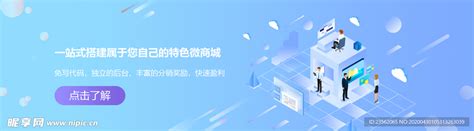 微商城系统|广州物和码科技有限公司