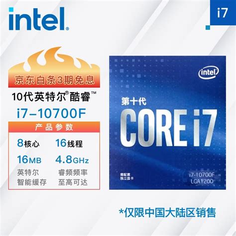 11代酷睿10nm移动CPU发布 英特尔LOGO全线更新_3DM单机