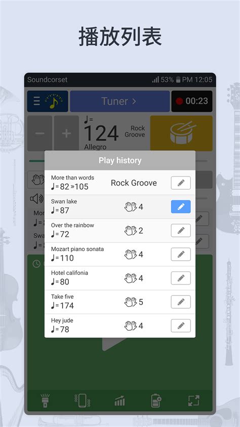 专业节拍器app下载-专业节拍器安卓手机版下载v9.8.6 免费版-绿色资源网