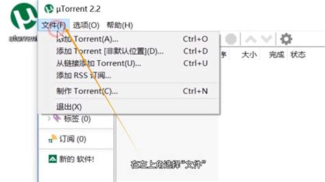 torrent文件怎么打开 torrent文件打开的方法教程_u深度