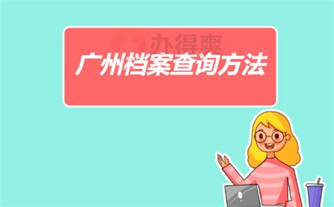 岳阳市档案馆接收收养登记档案