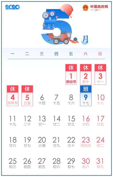 2020年清明节放假多少天?是哪几天?- 北京本地宝