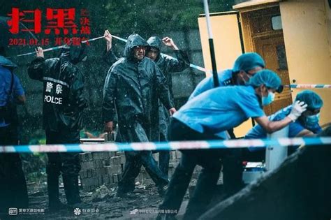 电影《扫黑·决战》定档5月1日上映 曝定档预告_3DM单机