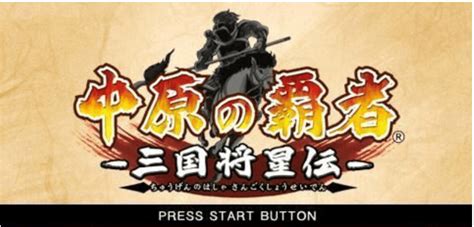 PSP中文游戏推荐(psp十大经典游戏)-百科学社