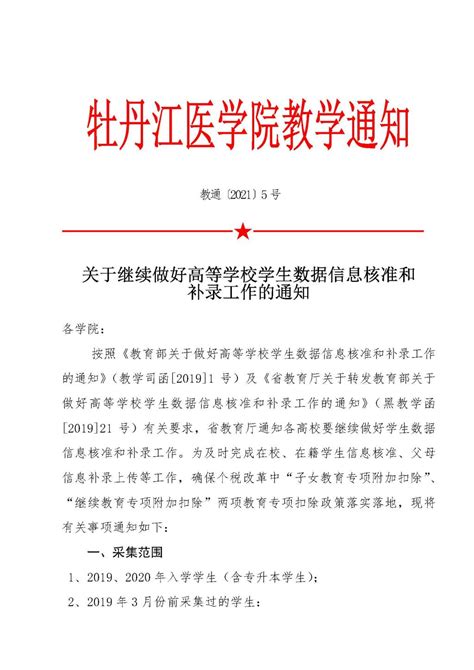 2022年安徽芜湖中考中职类学校开始补录Word模板下载_编号qpekambn_熊猫办公