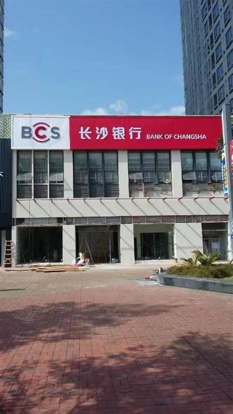 中国进出口银行在长沙设立其中部地区首家分行-搜狐新闻