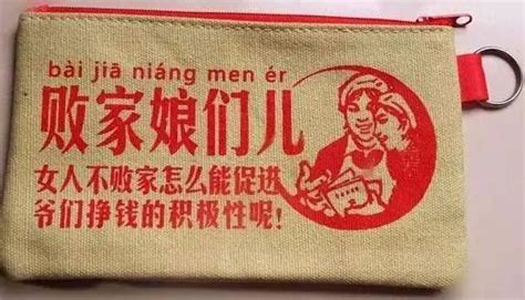 败家娘们儿图片