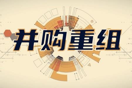 中国政府鼓励中小企业并购重组_凤凰网视频_凤凰网