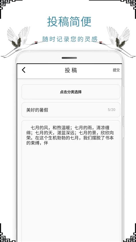 写作文下载安卓最新版_手机app官方版免费安装下载_豌豆荚