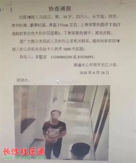 刚被列为在逃人员，嫌疑人就在“自首”的路上_媒体报道_抓逃犯-全国在逃人员查询网站