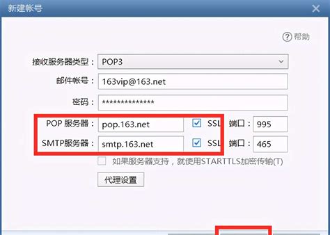 在手机上同步电脑Foxmail邮箱方法-百度经验